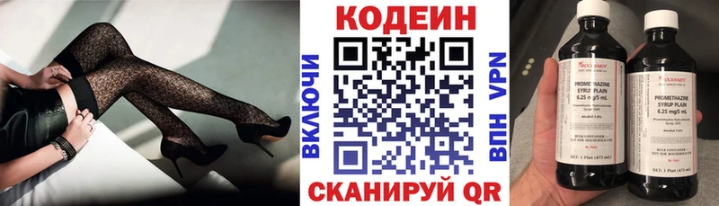 Кодеин напиток Lean (лин) Усть-Катав