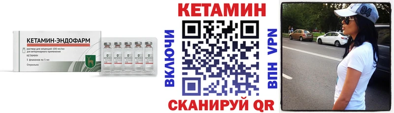 где найти наркотики  Усть-Катав  блэк спрут как войти  КЕТАМИН VHQ 