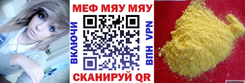 площадка какой сайт  Усть-Катав  МЕФ мяу мяу  гидра зеркало 