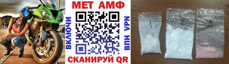 МЕТАМФЕТАМИН Methamphetamine  наркошоп  Усть-Катав 