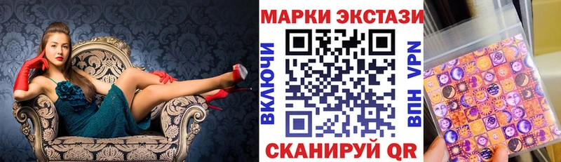 Наркотические марки 1,8мг  блэк спрут вход  Усть-Катав 